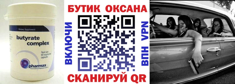 МЕГА ссылки  наркота  Орёл  БУТИРАТ бутандиол 