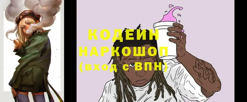 Кодеин напиток Lean (лин)  ОМГ ОМГ онион  Орёл 