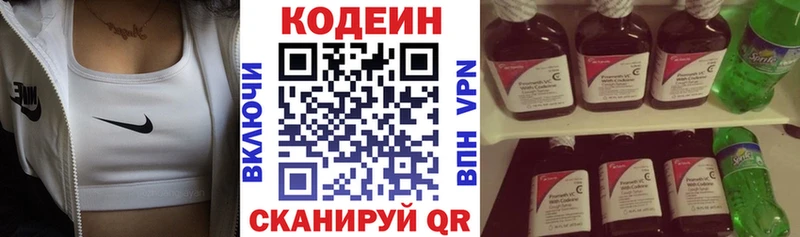 Codein Purple Drank  магазин продажи   Орёл 