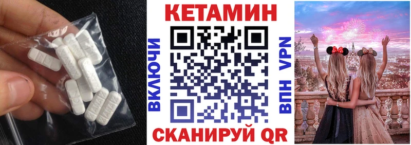 Кетамин VHQ  Орёл 