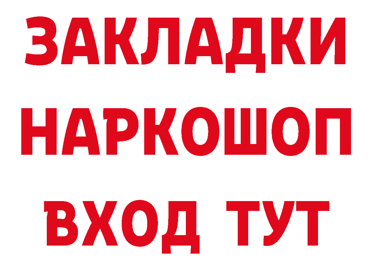 ГАШ гарик зеркало сайты даркнета МЕГА Орёл