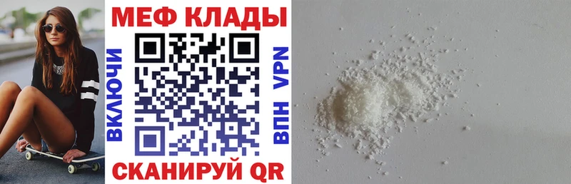 ссылка на мегу онион  магазин продажи   Орёл  Мефедрон VHQ 